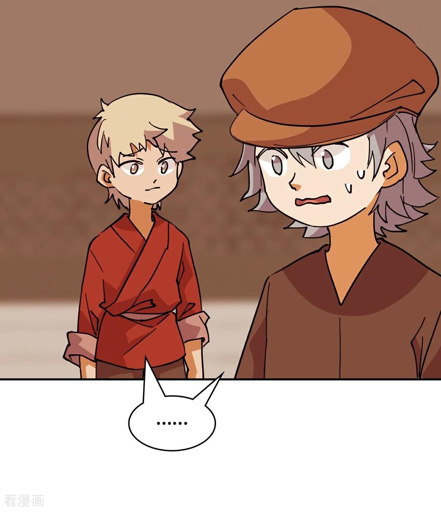 第103话都让开-龙战在野-星华文化（第18张）