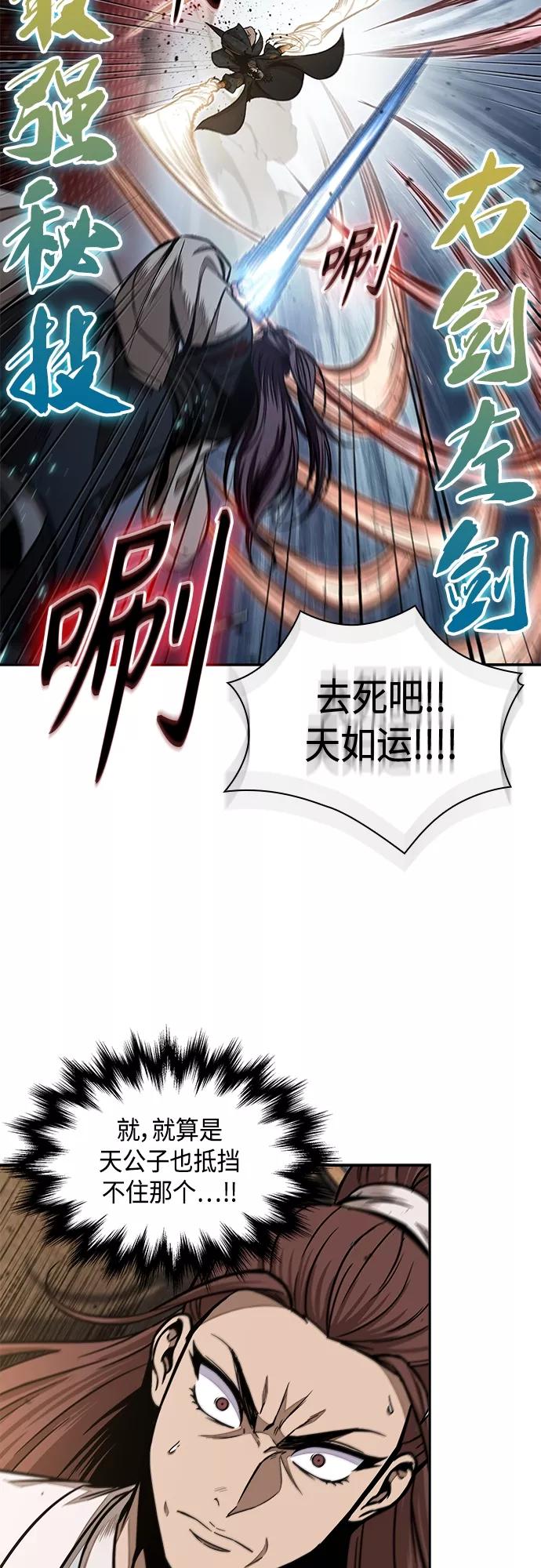 104.第39章会面（3）-某天成为魔神-玄坤绝对无敌,金刚不坏（第21张）