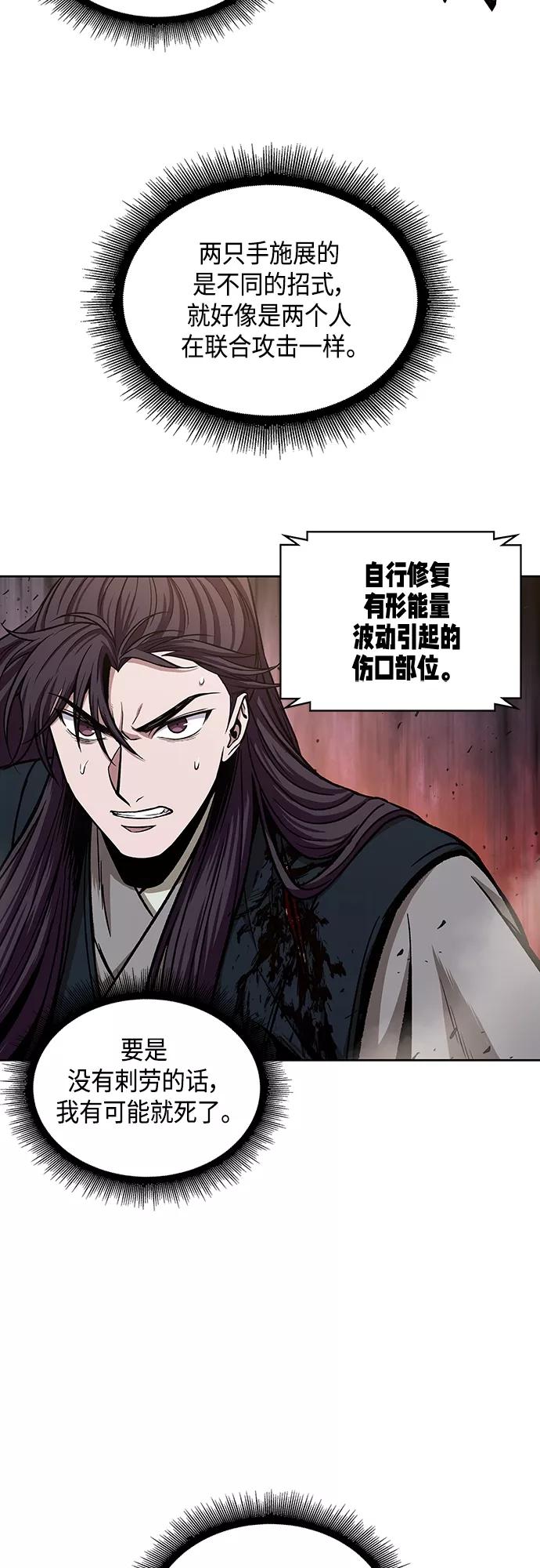 104.第39章会面（3）-某天成为魔神-玄坤绝对无敌,金刚不坏（第18张）