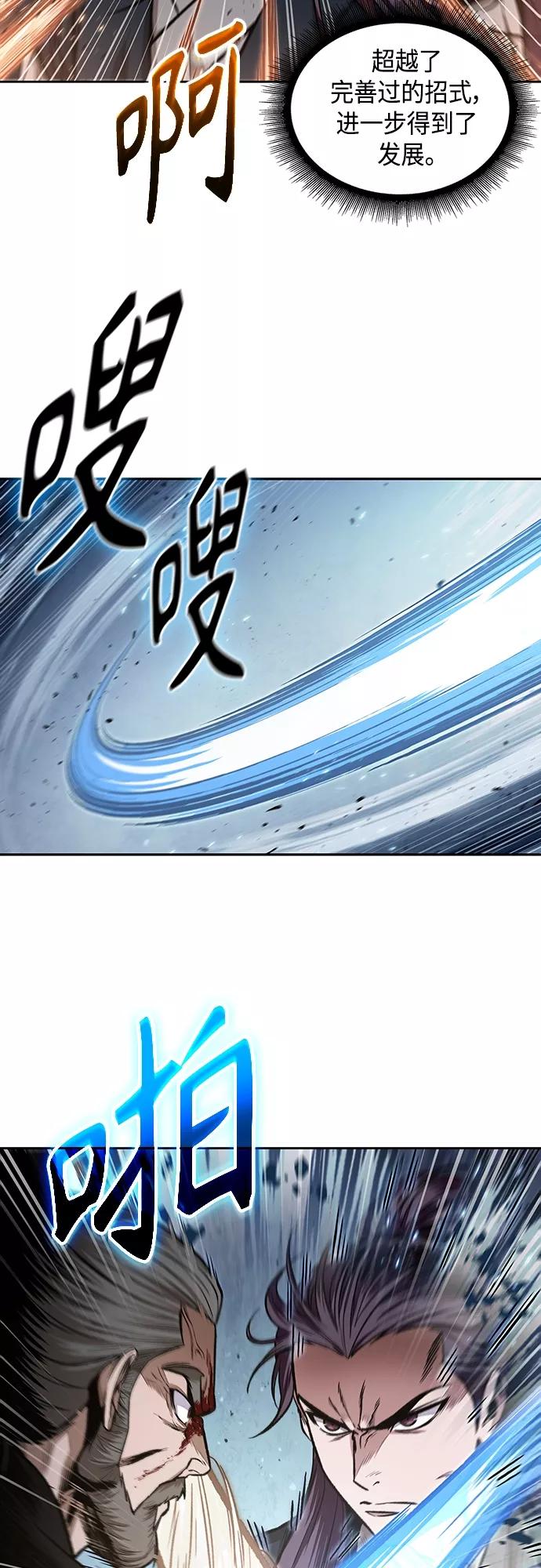 104.第39章会面（3）-某天成为魔神-玄坤绝对无敌,金刚不坏（第12张）