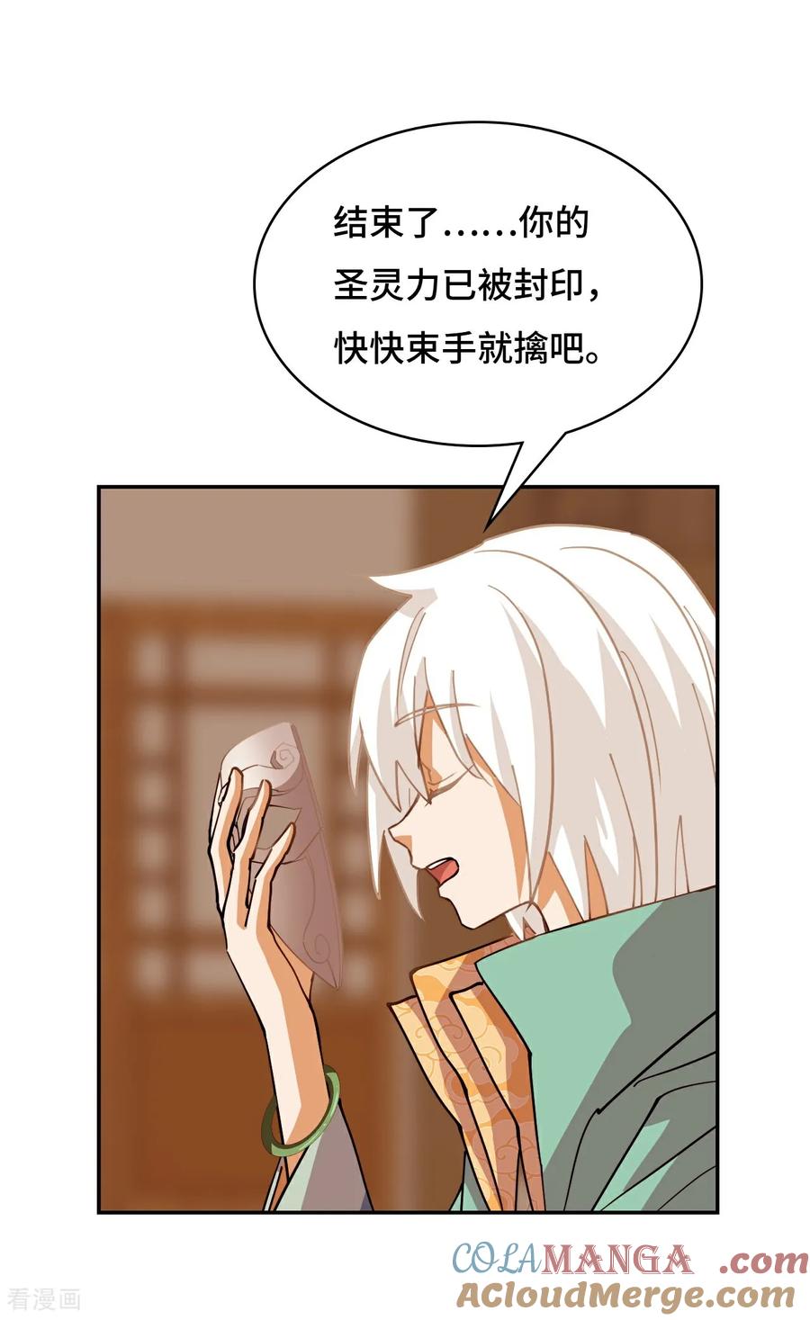 第103话都让开-龙战在野-星华文化（第7张）