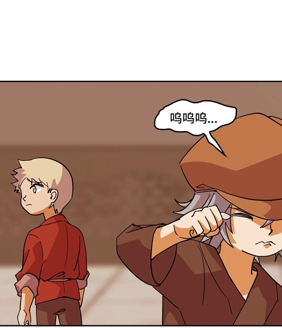 第103话都让开-龙战在野-星华文化（第20张）