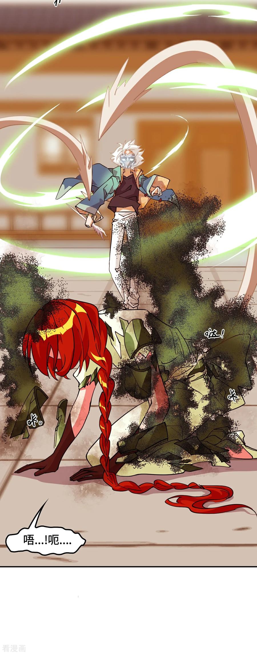 第103话都让开-龙战在野-星华文化（第4张）