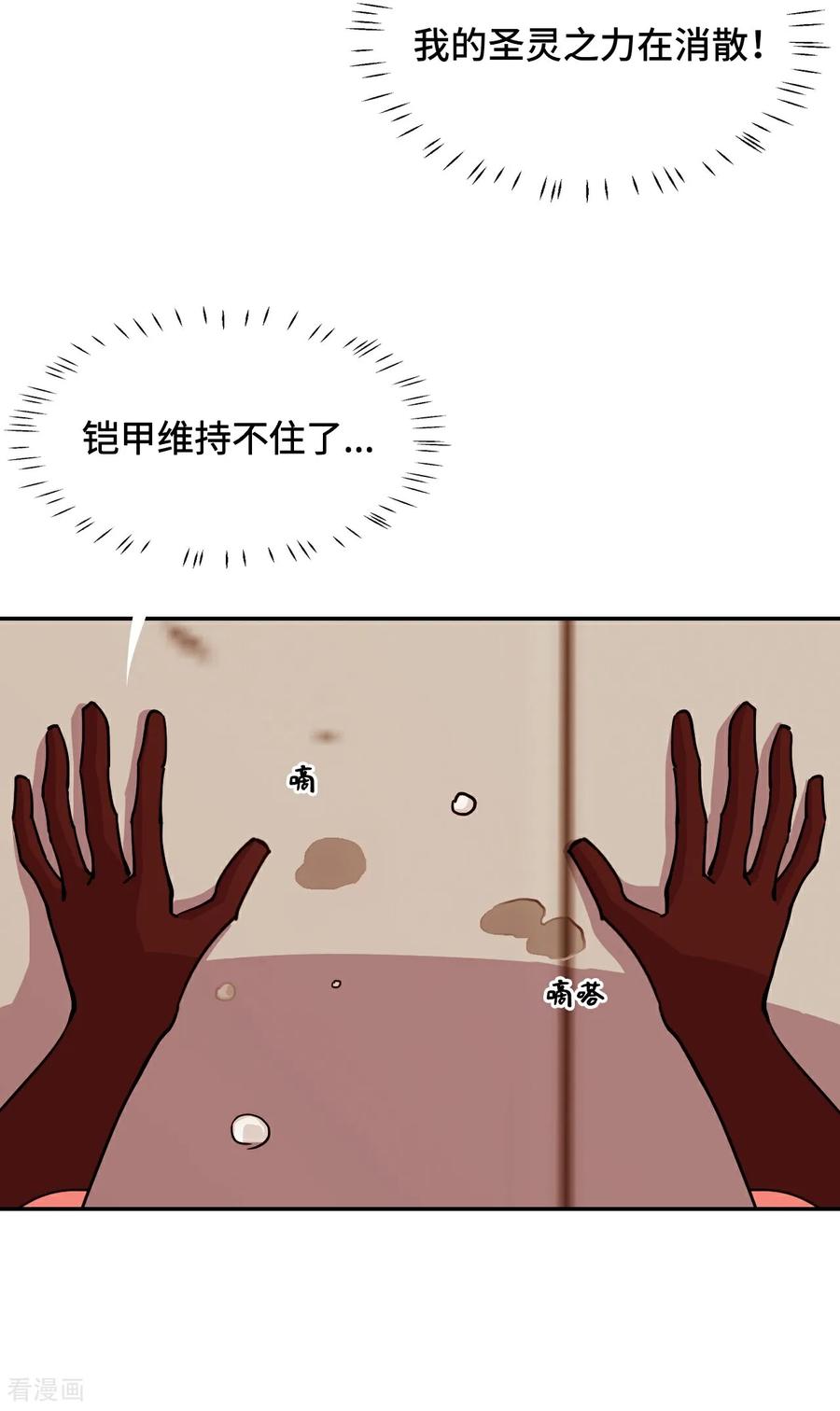 第103话都让开-龙战在野-星华文化（第6张）