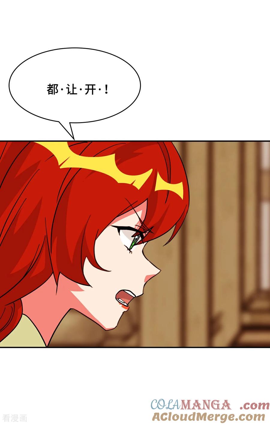 第103话都让开-龙战在野-星华文化（第19张）