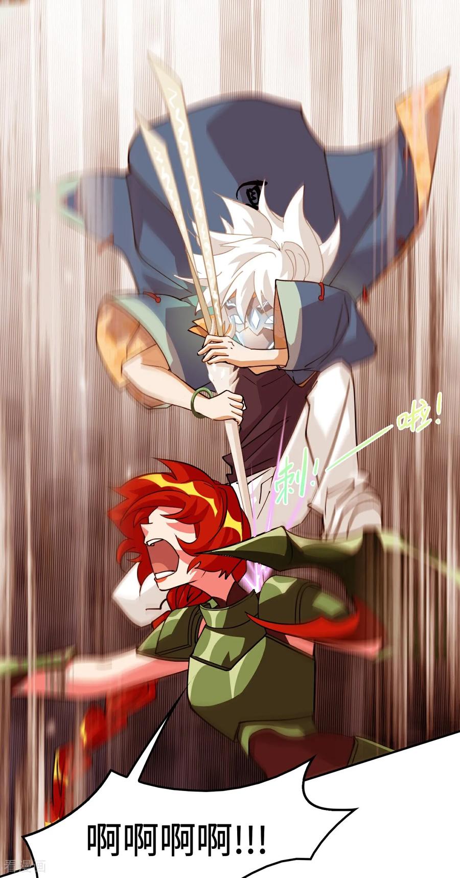 第103话都让开-龙战在野-星华文化（第2张）