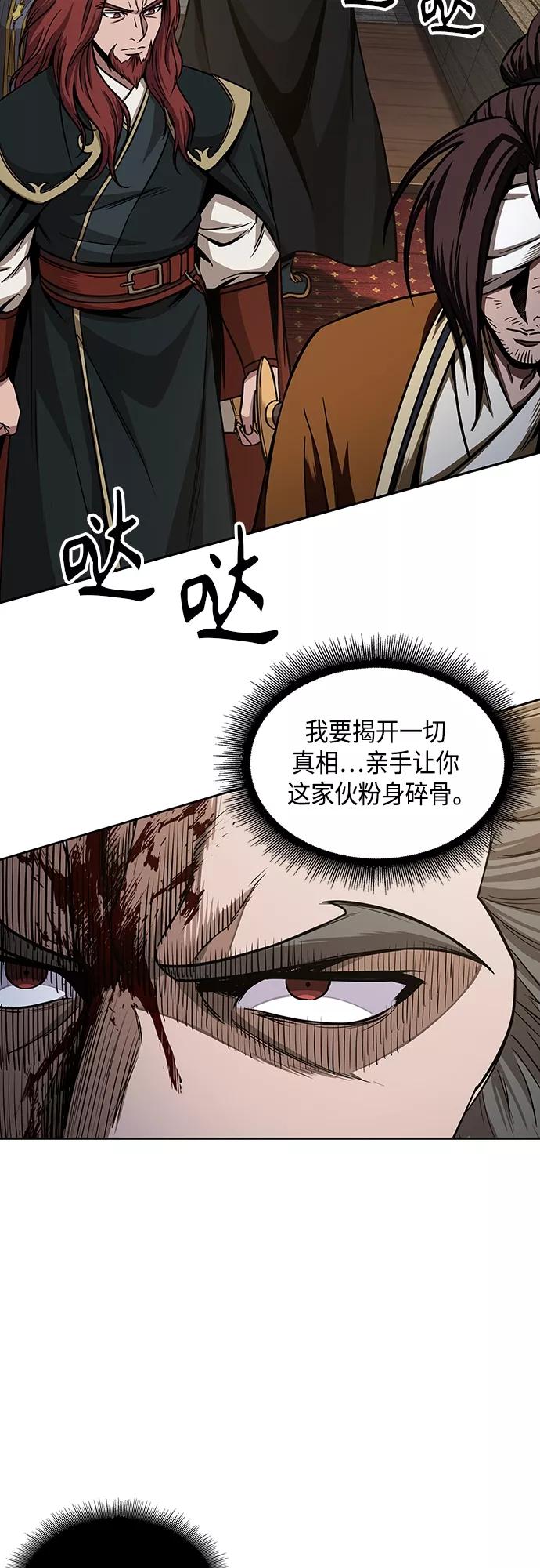 104.第39章会面（3）-某天成为魔神-玄坤绝对无敌,金刚不坏（第2张）