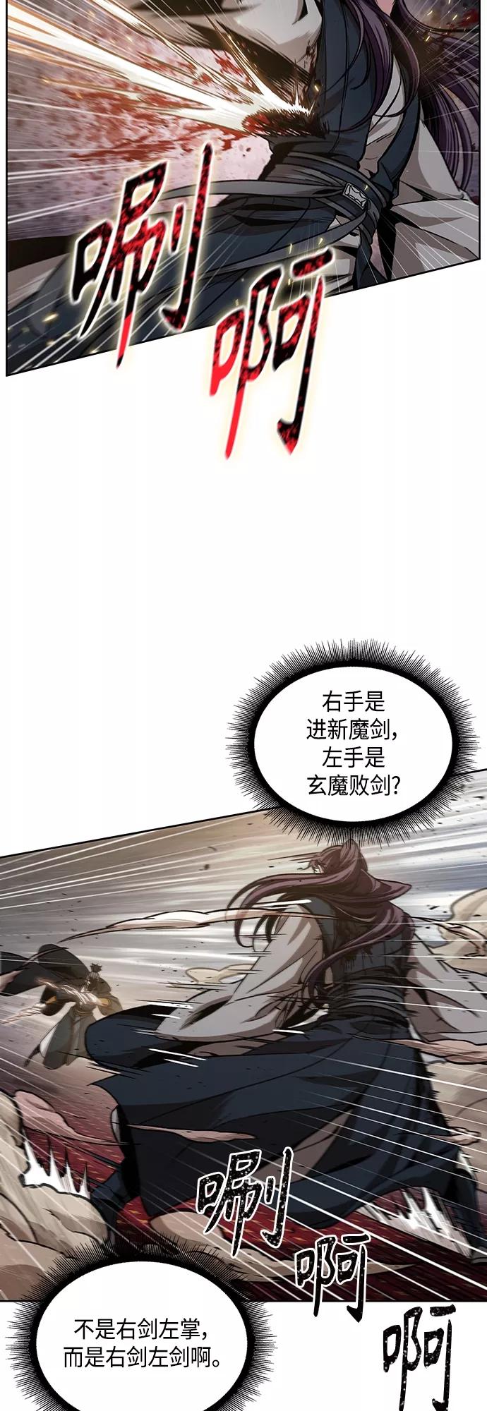 104.第39章会面（3）-某天成为魔神-玄坤绝对无敌,金刚不坏（第17张）