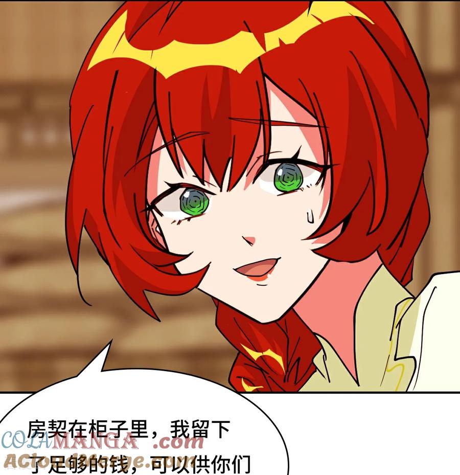 第103话都让开-龙战在野-星华文化（第15张）
