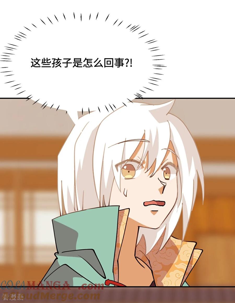 第103话都让开-龙战在野-星华文化（第13张）