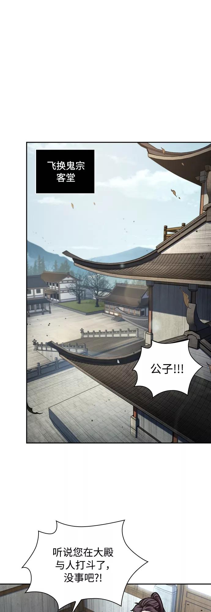 105.第40章正派武林盟贵宾（1）-某天成为魔神-玄坤绝对无敌,金刚不坏（第11张）