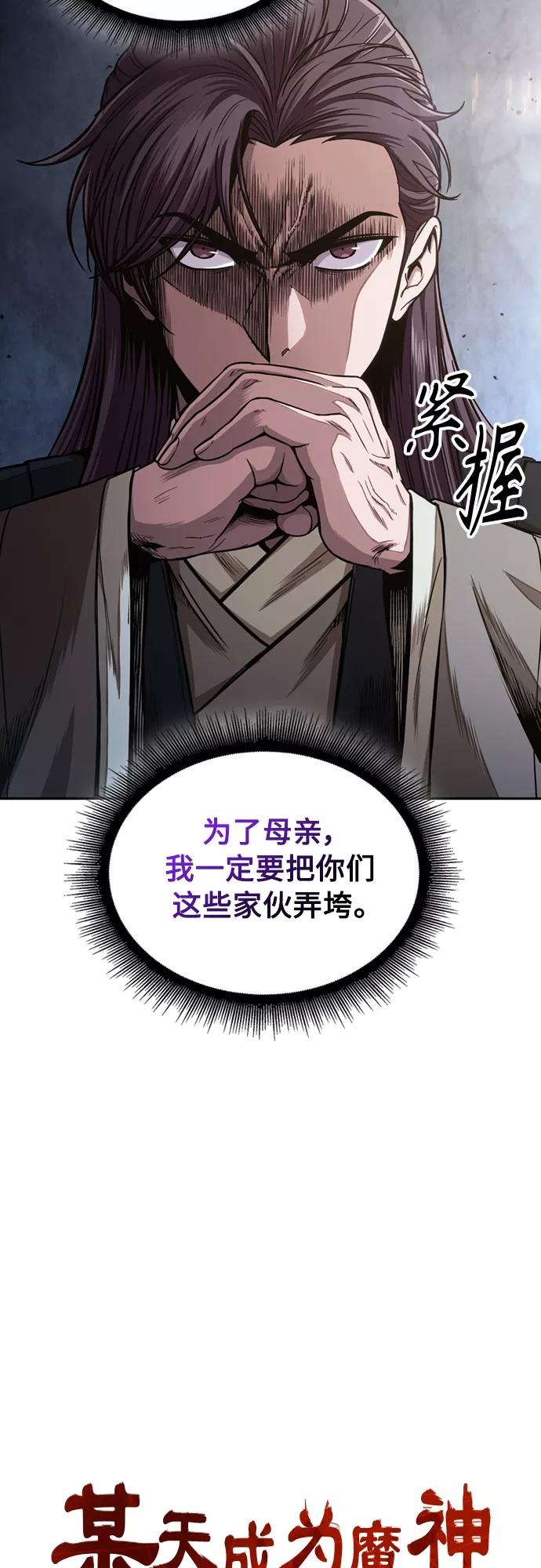 105.第40章正派武林盟贵宾（1）-某天成为魔神-玄坤绝对无敌,金刚不坏（第6张）