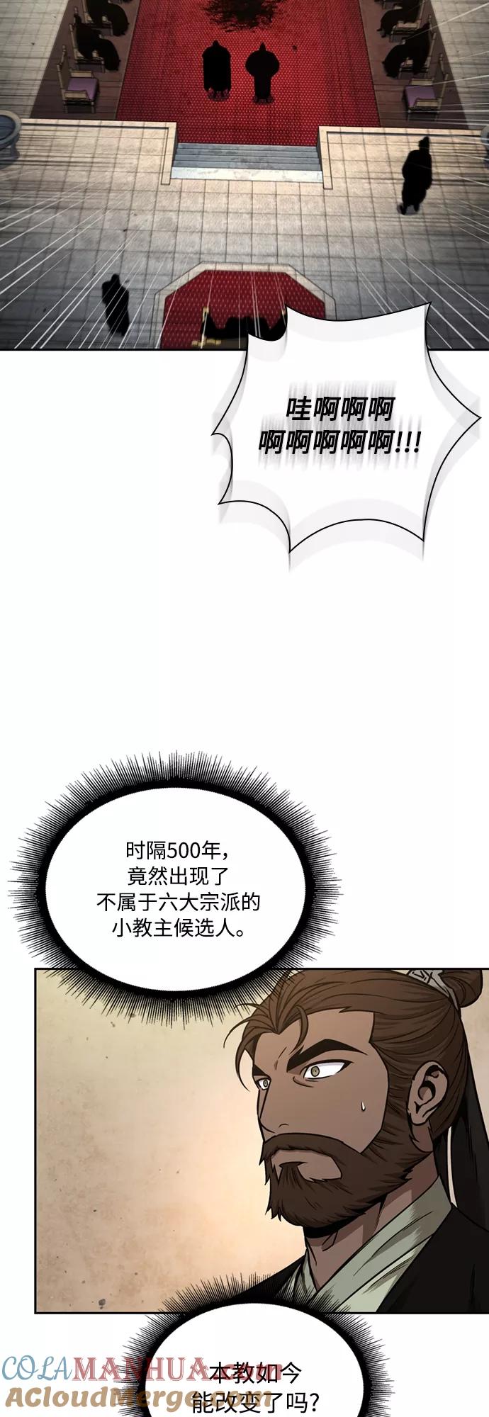 105.第40章正派武林盟贵宾（1）-某天成为魔神-玄坤绝对无敌,金刚不坏（第4张）
