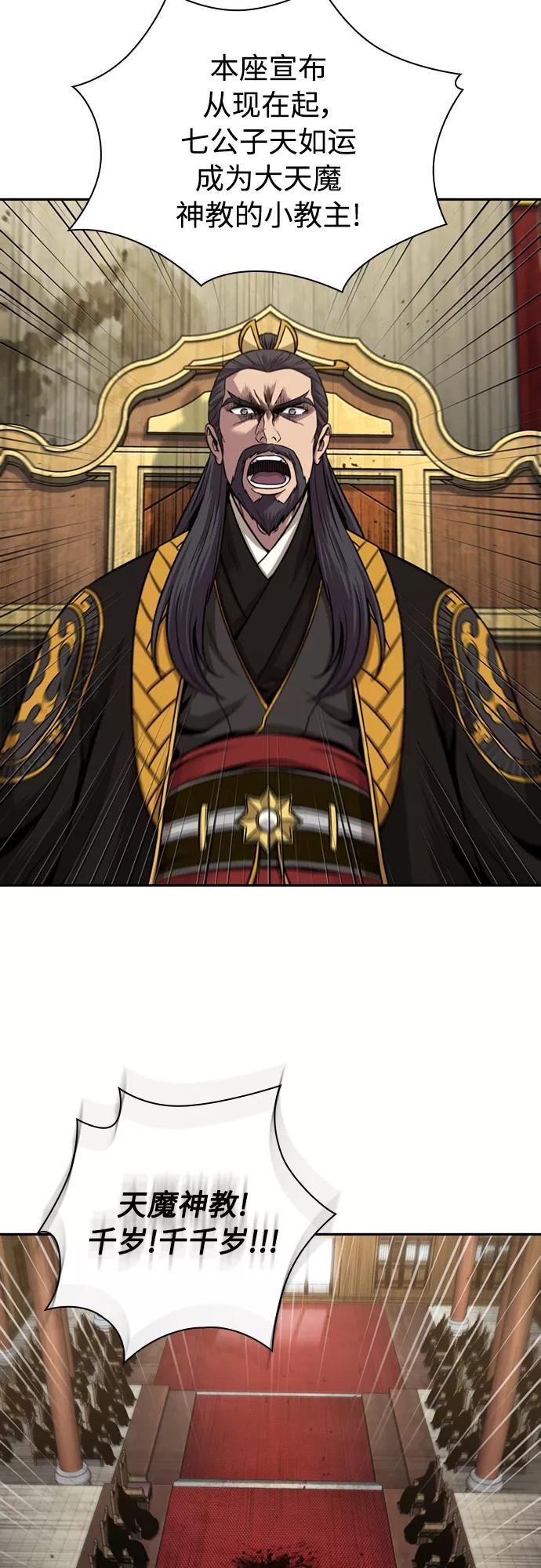 105.第40章正派武林盟贵宾（1）-某天成为魔神-玄坤绝对无敌,金刚不坏（第3张）