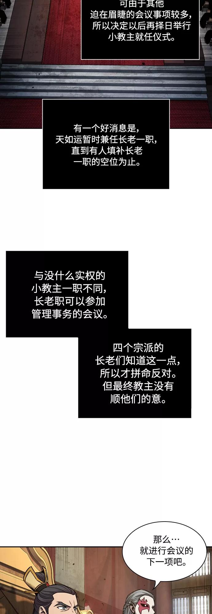 105.第40章正派武林盟贵宾（1）-某天成为魔神-玄坤绝对无敌,金刚不坏（第8张）