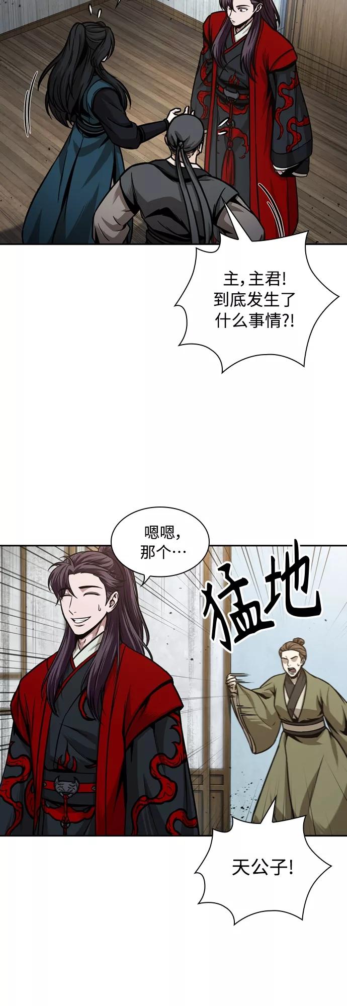 105.第40章正派武林盟贵宾（1）-某天成为魔神-玄坤绝对无敌,金刚不坏（第12张）