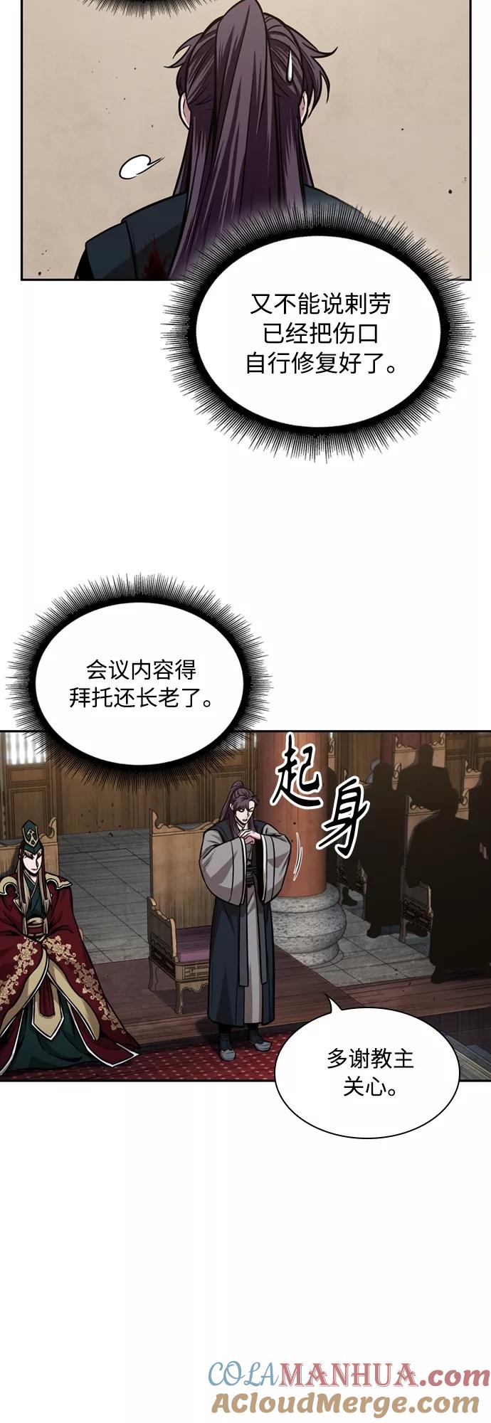 105.第40章正派武林盟贵宾（1）-某天成为魔神-玄坤绝对无敌,金刚不坏（第10张）