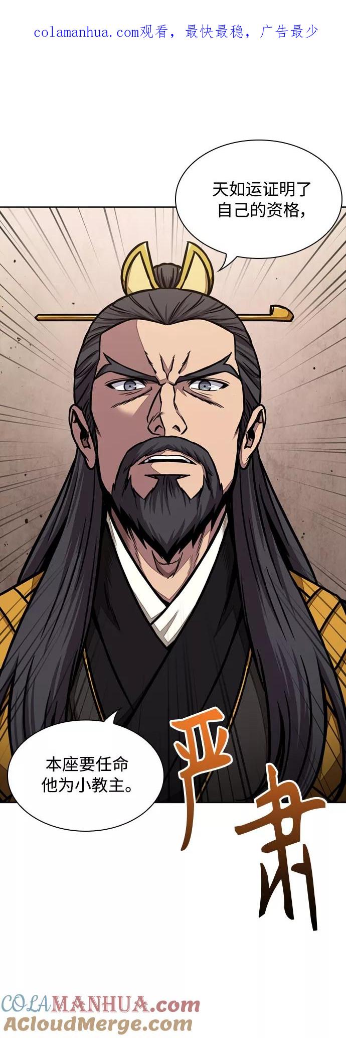 105.第40章正派武林盟贵宾（1）-某天成为魔神-玄坤绝对无敌,金刚不坏（第1张）