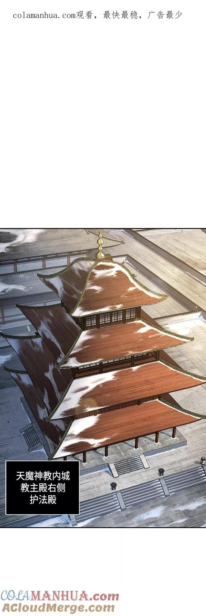 106.第40章正派武林盟贵宾（2）-某天成为魔神-玄坤绝对无敌,金刚不坏（第1张）