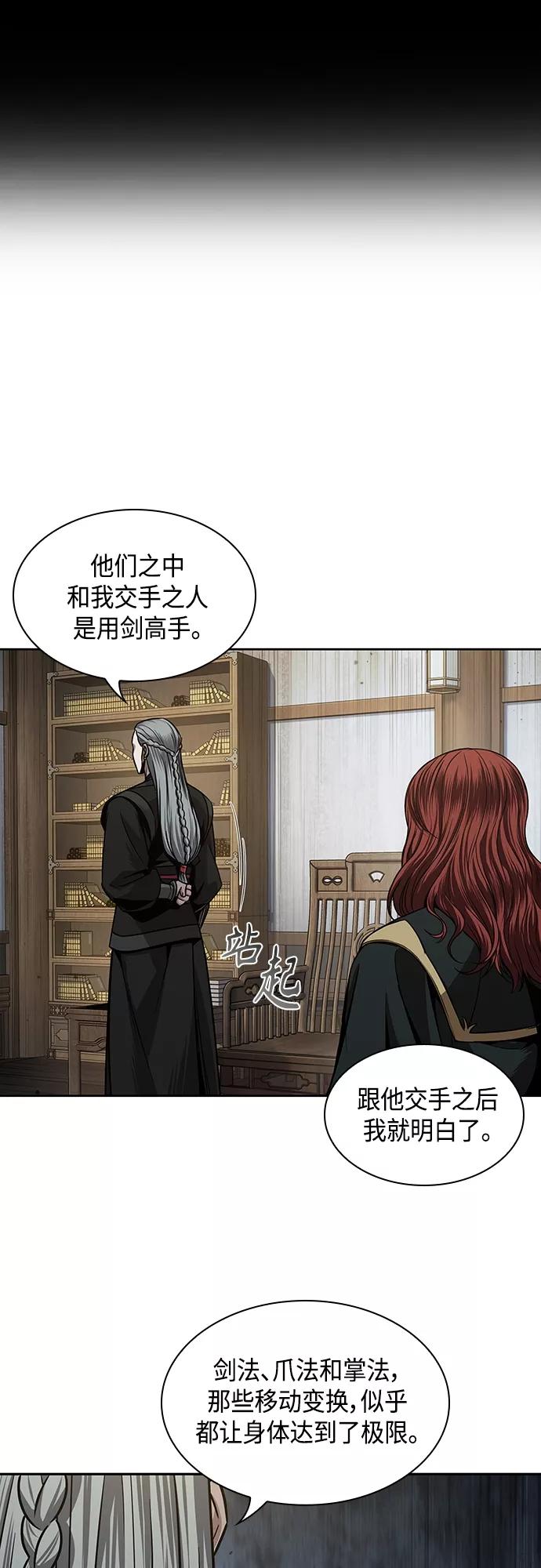 106.第40章正派武林盟贵宾（2）-某天成为魔神-玄坤绝对无敌,金刚不坏（第12张）