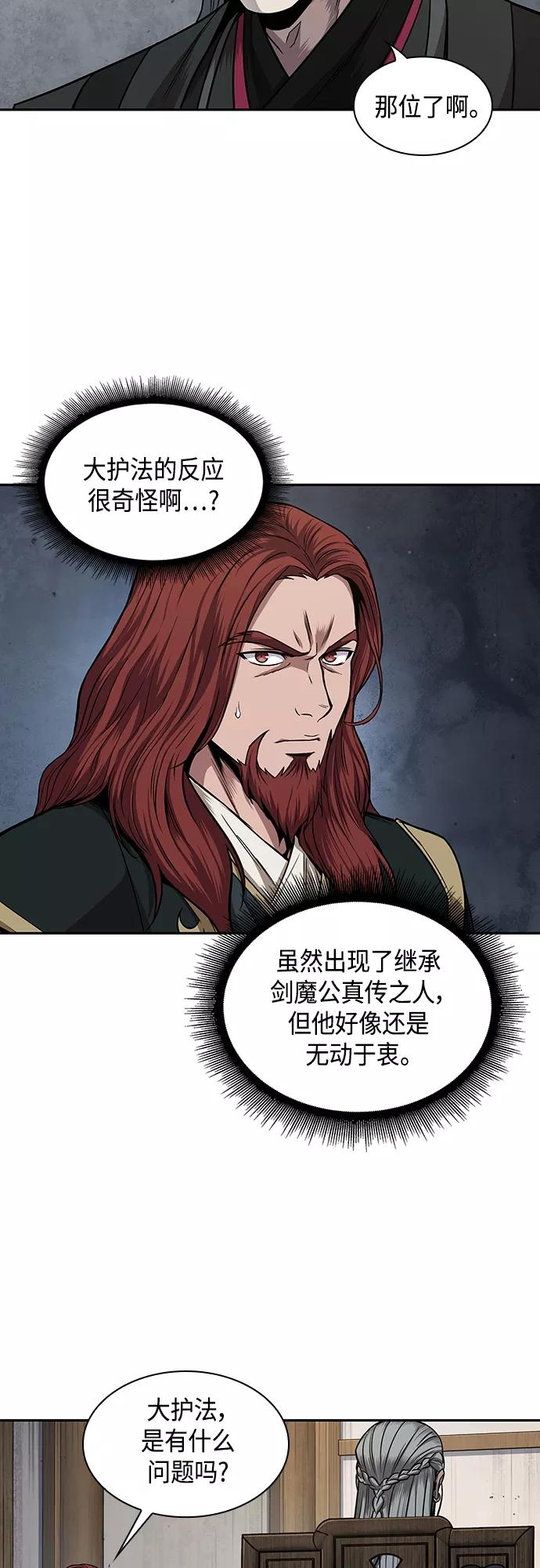 106.第40章正派武林盟贵宾（2）-某天成为魔神-玄坤绝对无敌,金刚不坏（第3张）
