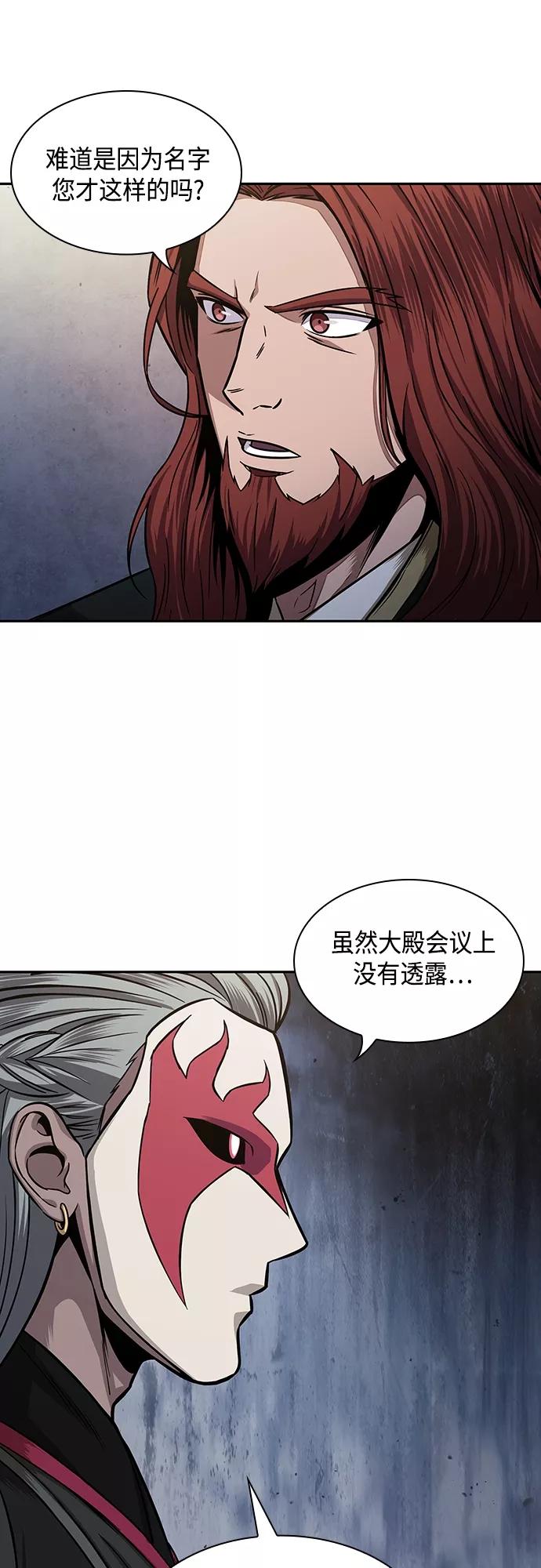 106.第40章正派武林盟贵宾（2）-某天成为魔神-玄坤绝对无敌,金刚不坏（第5张）