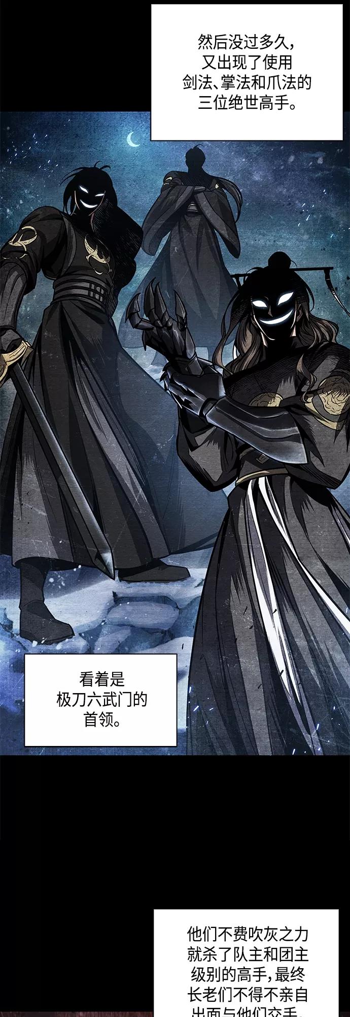 106.第40章正派武林盟贵宾（2）-某天成为魔神-玄坤绝对无敌,金刚不坏（第9张）