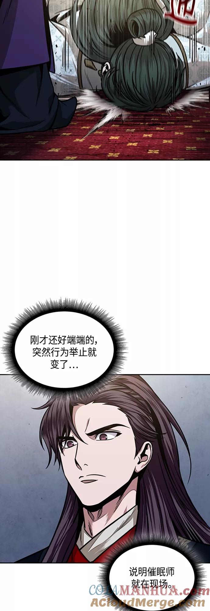 107.第40章正派武林盟贵宾（3）-某天成为魔神-玄坤绝对无敌,金刚不坏（第25张）