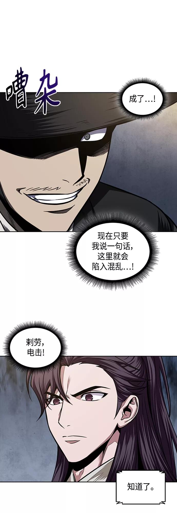 107.第40章正派武林盟贵宾（3）-某天成为魔神-玄坤绝对无敌,金刚不坏（第12张）