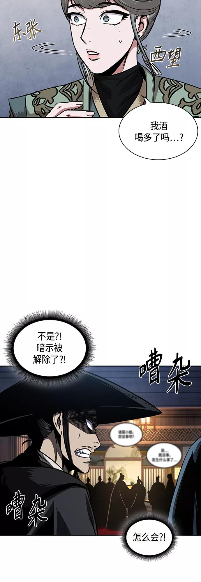 107.第40章正派武林盟贵宾（3）-某天成为魔神-玄坤绝对无敌,金刚不坏（第17张）