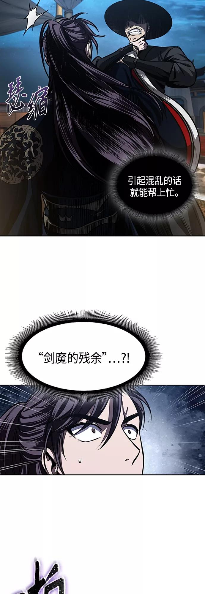 107.第40章正派武林盟贵宾（3）-某天成为魔神-玄坤绝对无敌,金刚不坏（第35张）