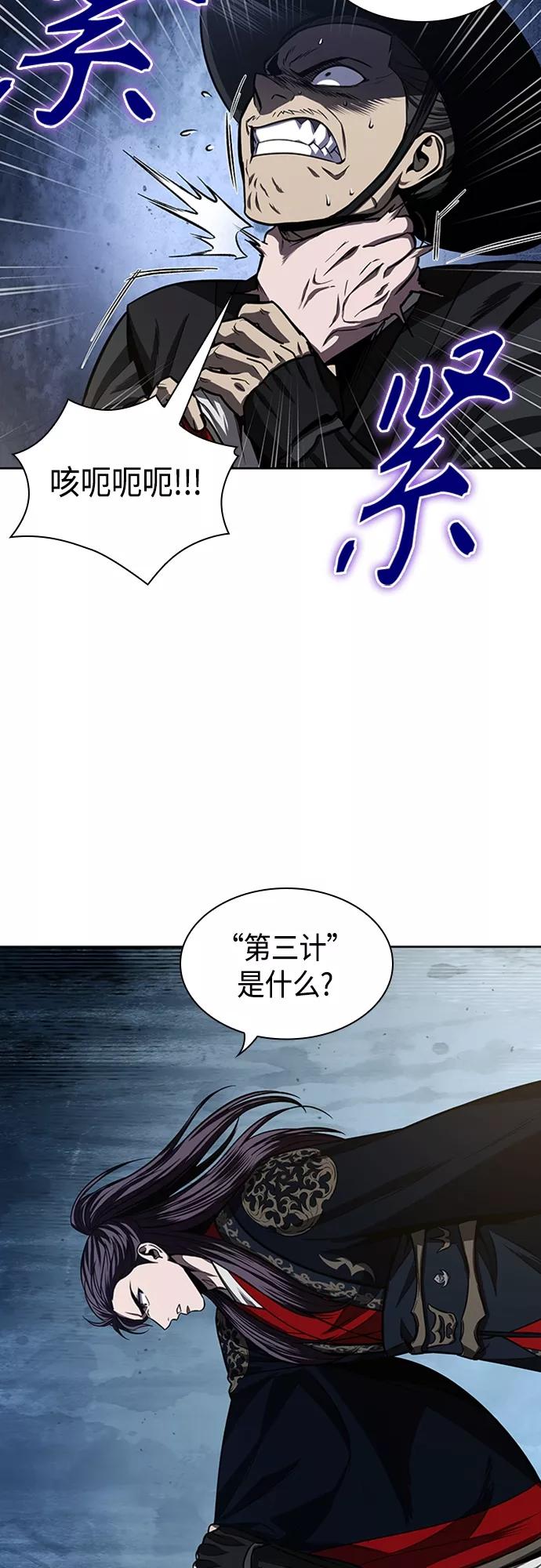 107.第40章正派武林盟贵宾（3）-某天成为魔神-玄坤绝对无敌,金刚不坏（第30张）
