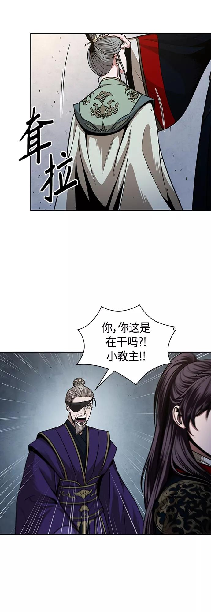 107.第40章正派武林盟贵宾（3）-某天成为魔神-玄坤绝对无敌,金刚不坏（第14张）