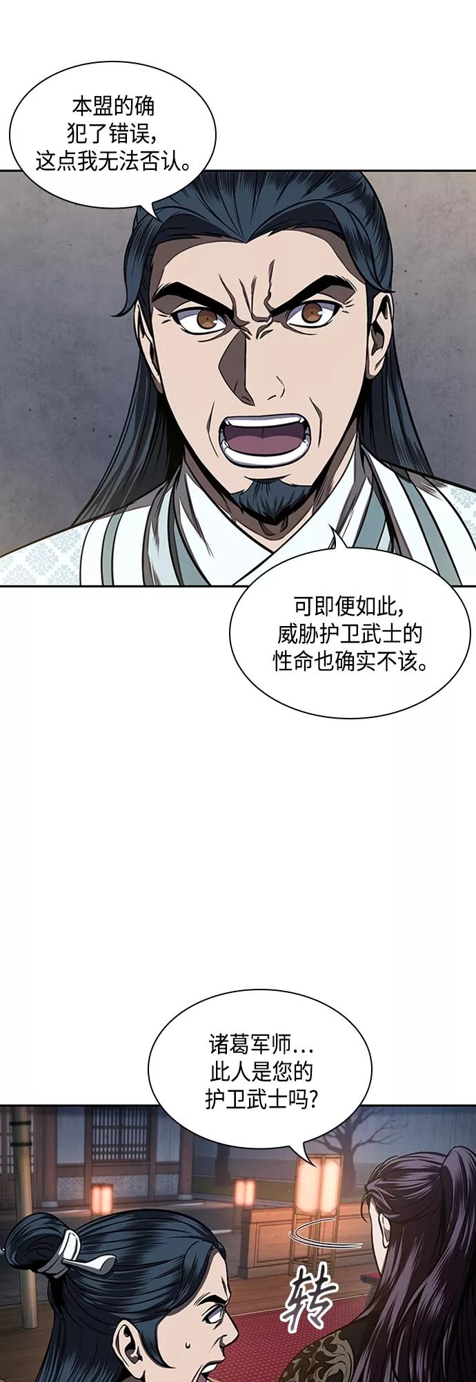 107.第40章正派武林盟贵宾（3）-某天成为魔神-玄坤绝对无敌,金刚不坏（第32张）