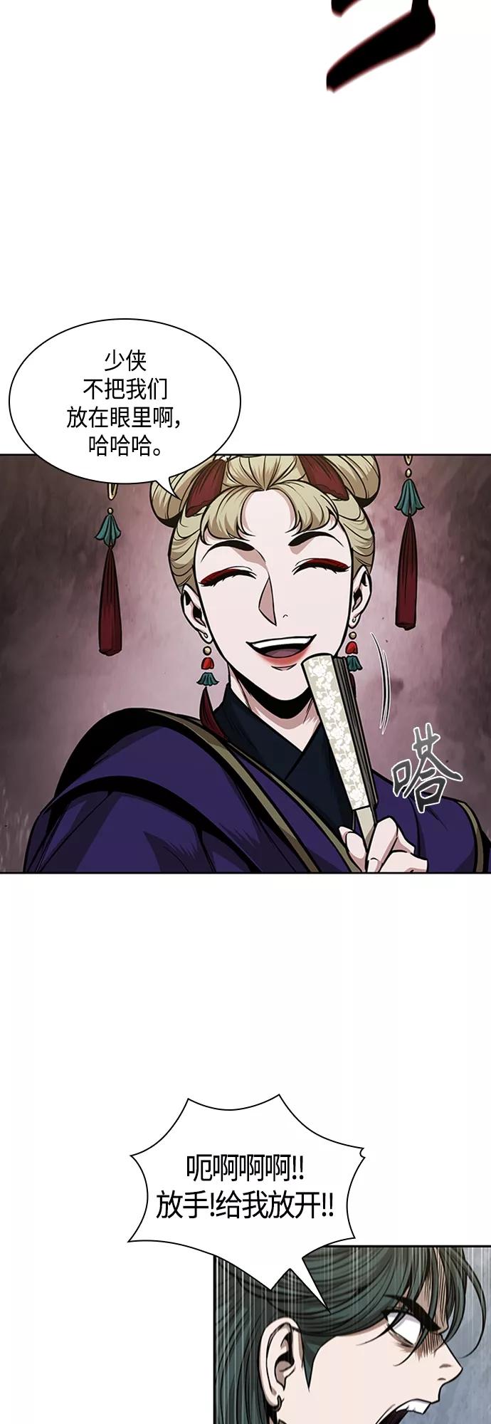 107.第40章正派武林盟贵宾（3）-某天成为魔神-玄坤绝对无敌,金刚不坏（第23张）