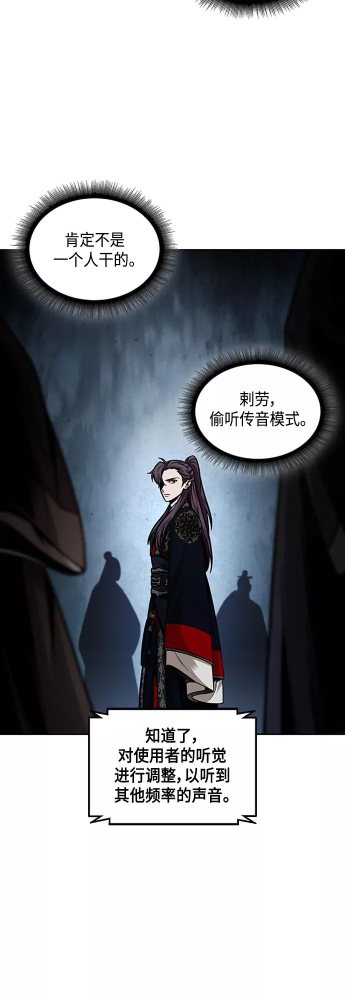 107.第40章正派武林盟贵宾（3）-某天成为魔神-玄坤绝对无敌,金刚不坏（第26张）