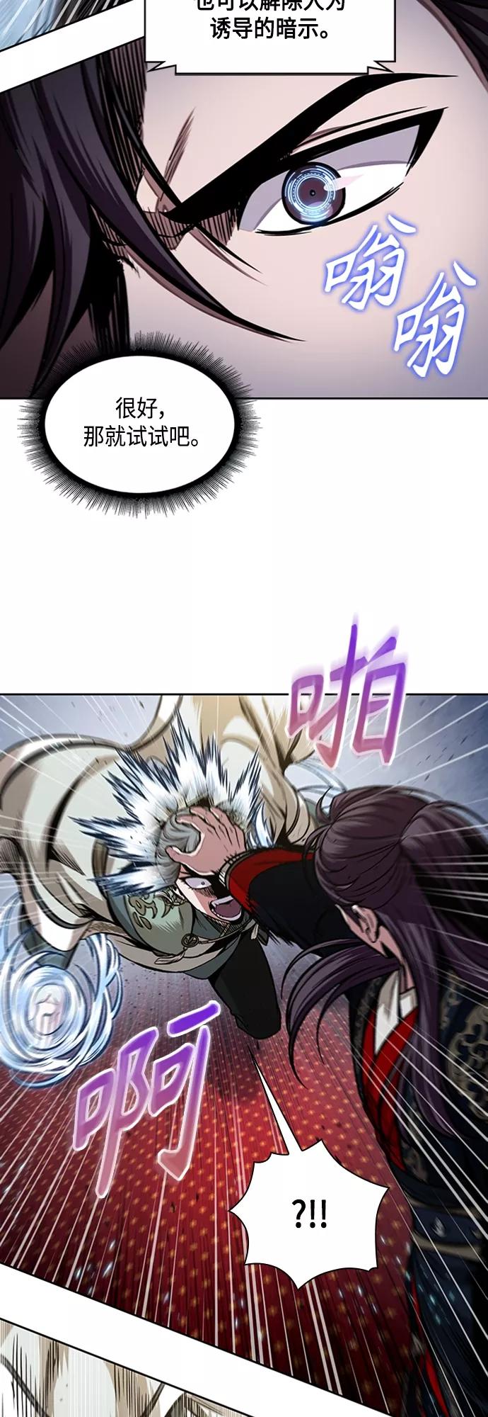 107.第40章正派武林盟贵宾（3）-某天成为魔神-玄坤绝对无敌,金刚不坏（第9张）