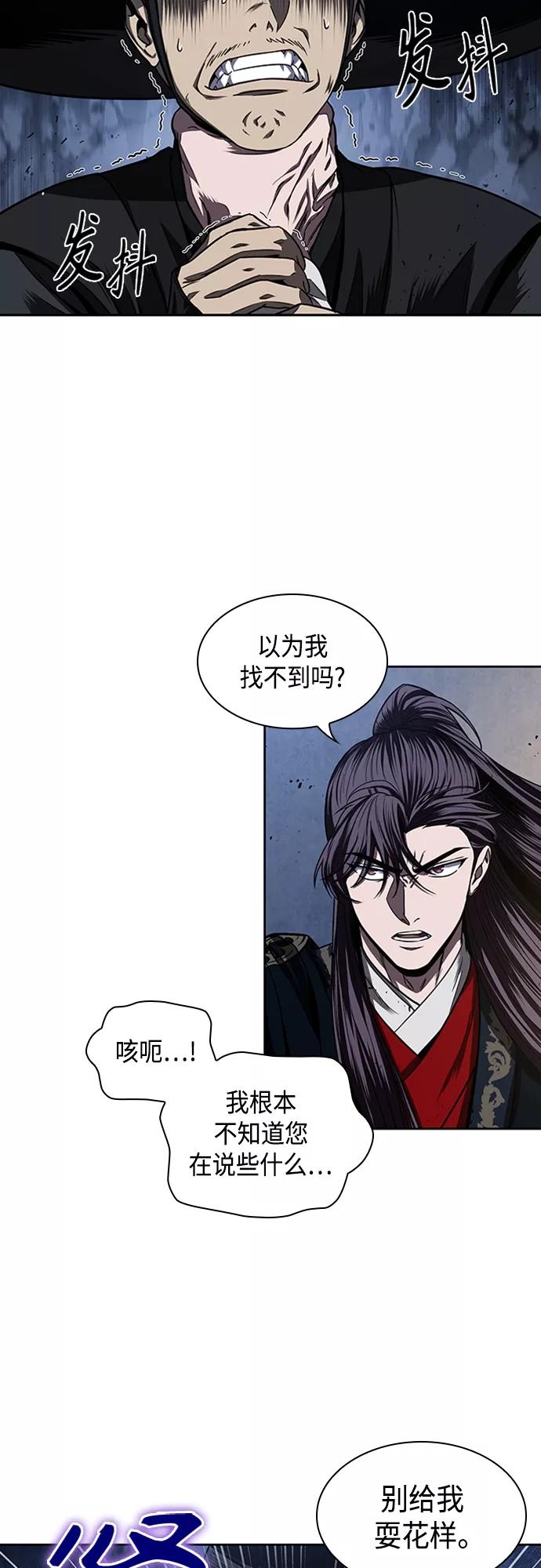 107.第40章正派武林盟贵宾（3）-某天成为魔神-玄坤绝对无敌,金刚不坏（第29张）