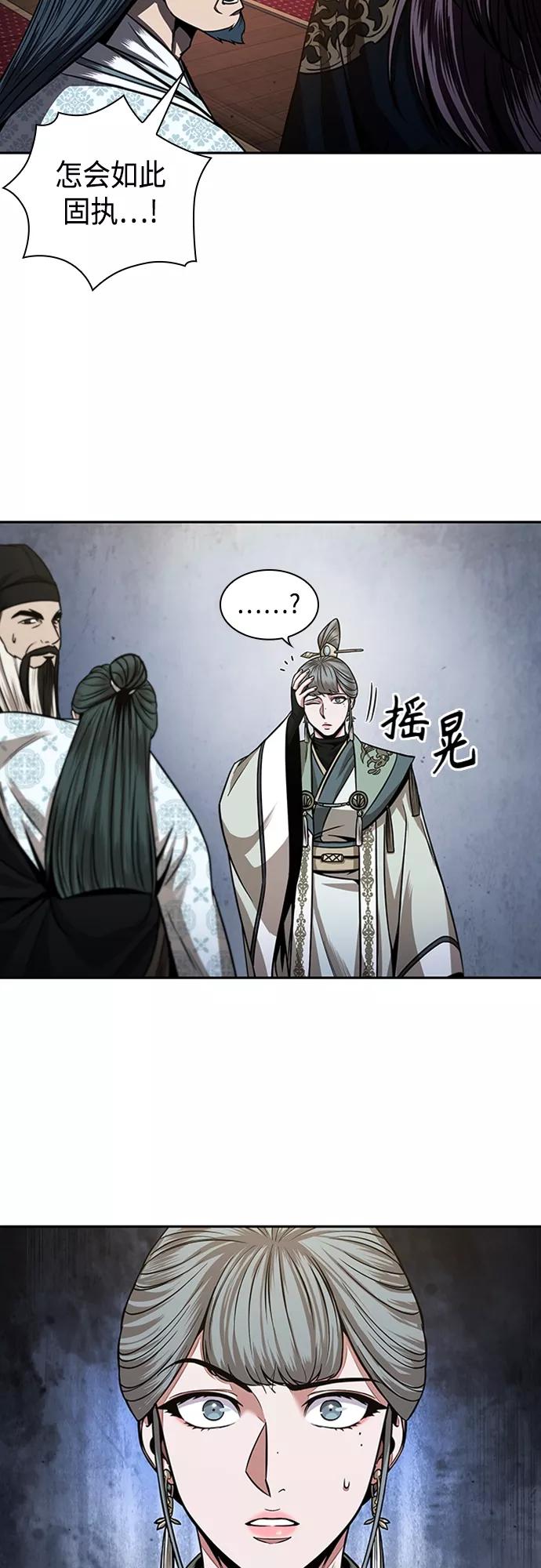 107.第40章正派武林盟贵宾（3）-某天成为魔神-玄坤绝对无敌,金刚不坏（第33张）