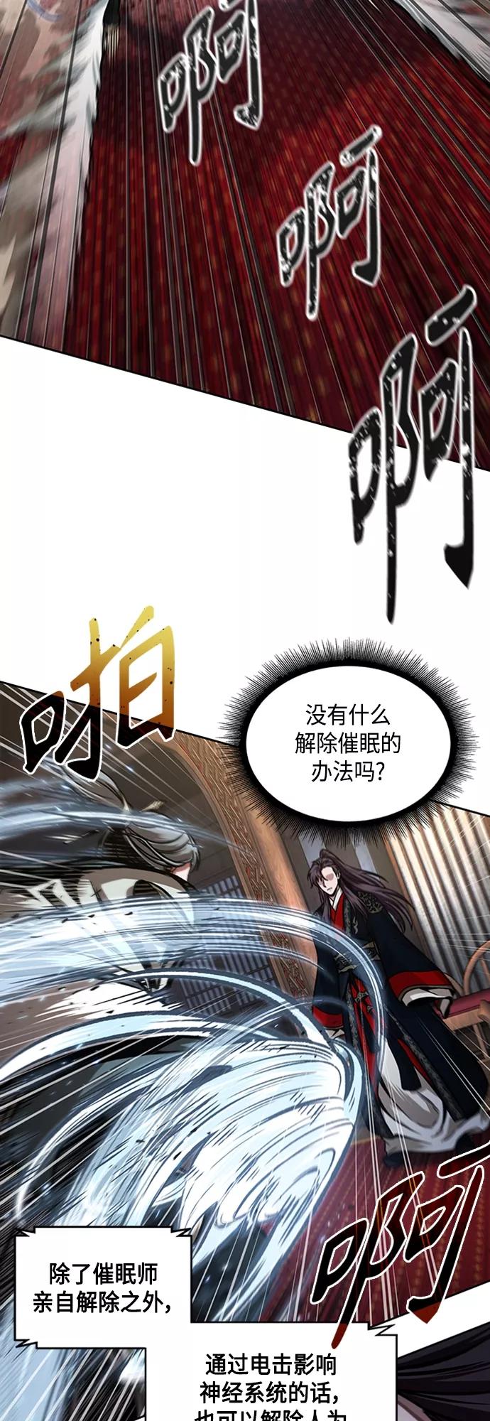 107.第40章正派武林盟贵宾（3）-某天成为魔神-玄坤绝对无敌,金刚不坏（第8张）