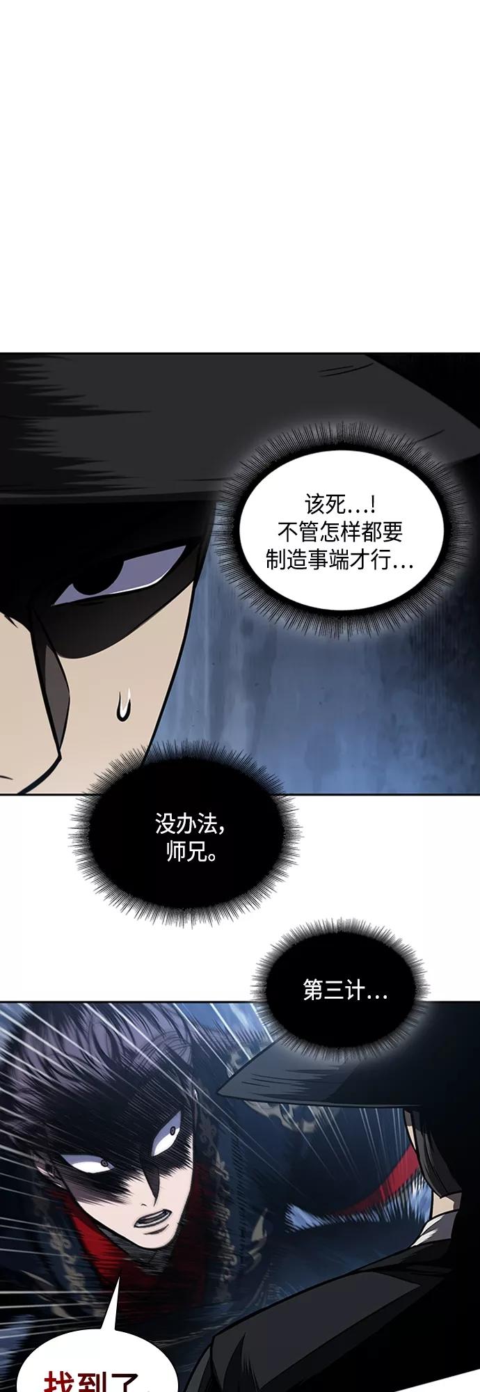 107.第40章正派武林盟贵宾（3）-某天成为魔神-玄坤绝对无敌,金刚不坏（第27张）