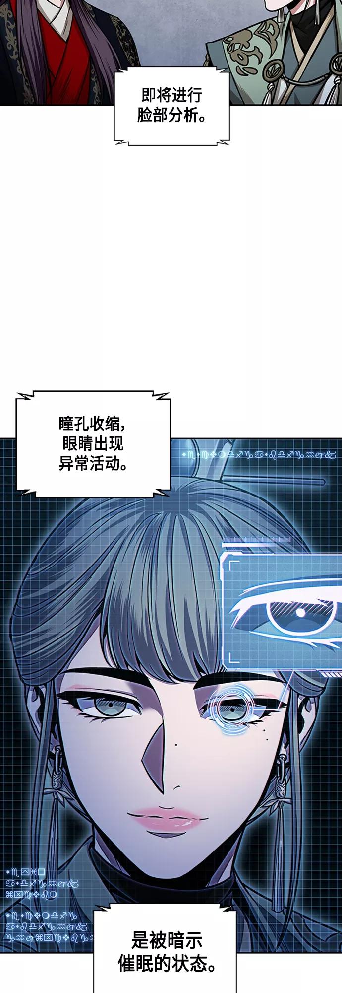107.第40章正派武林盟贵宾（3）-某天成为魔神-玄坤绝对无敌,金刚不坏（第2张）
