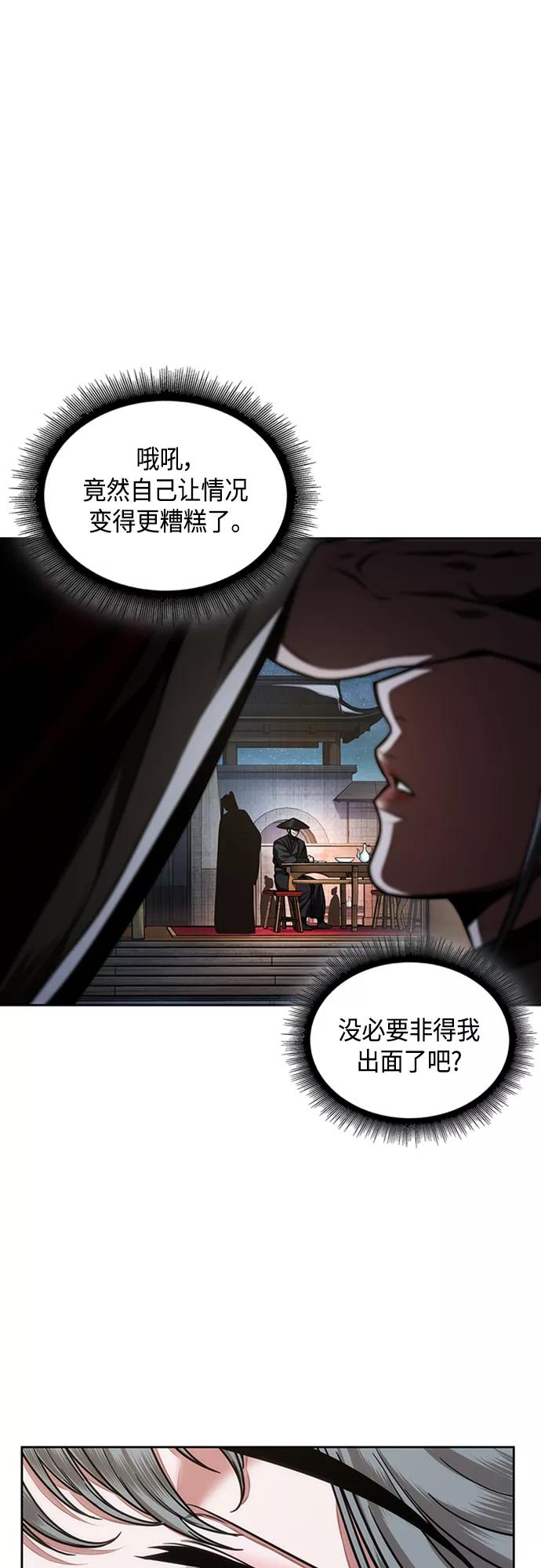 107.第40章正派武林盟贵宾（3）-某天成为魔神-玄坤绝对无敌,金刚不坏（第15张）