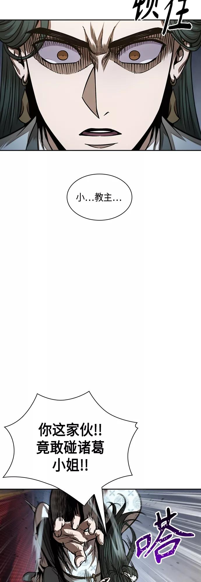 107.第40章正派武林盟贵宾（3）-某天成为魔神-玄坤绝对无敌,金刚不坏（第20张）