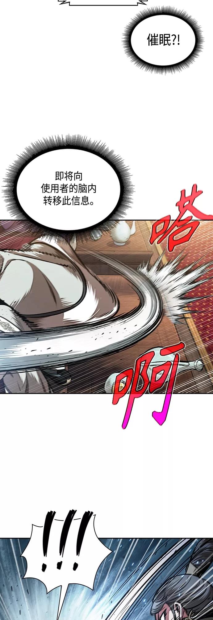107.第40章正派武林盟贵宾（3）-某天成为魔神-玄坤绝对无敌,金刚不坏（第3张）