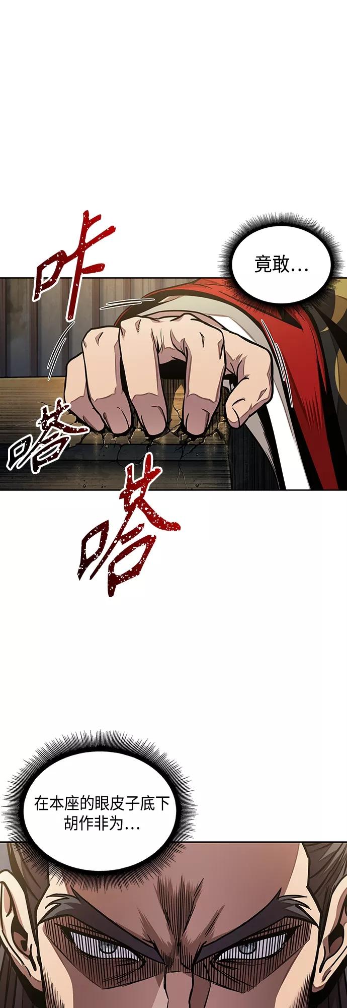 108.第41章暗藏的目标（1）-某天成为魔神-玄坤绝对无敌,金刚不坏（第6张）