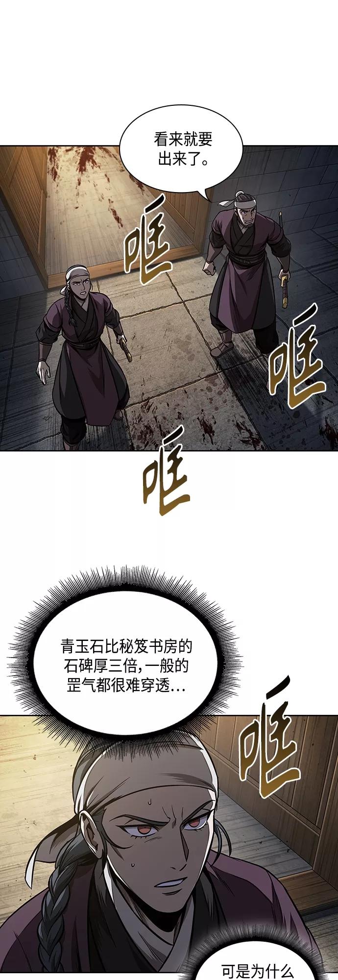 108.第41章暗藏的目标（1）-某天成为魔神-玄坤绝对无敌,金刚不坏（第29张）
