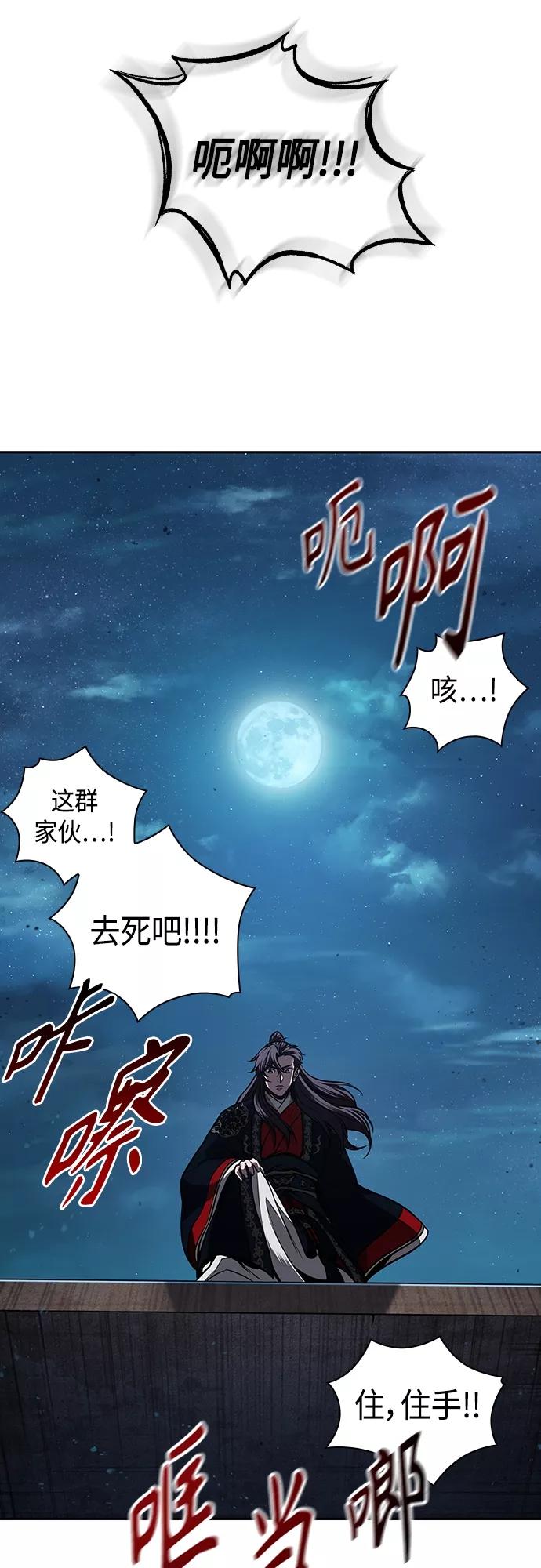 108.第41章暗藏的目标（1）-某天成为魔神-玄坤绝对无敌,金刚不坏（第8张）