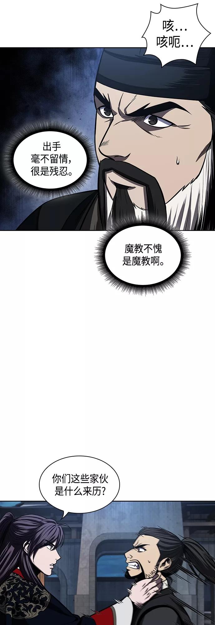 108.第41章暗藏的目标（1）-某天成为魔神-玄坤绝对无敌,金刚不坏（第21张）