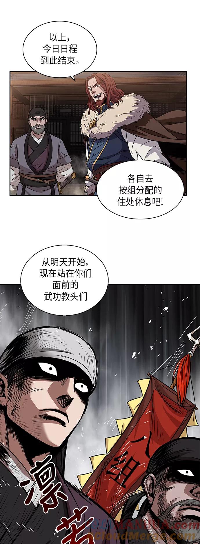 011.第6章这就是速成补习（1）-某天成为魔神-玄坤绝对无敌,金刚不坏（第46张）